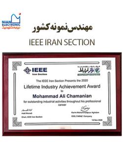 مهندس نمونه کشور منتخب IEEE IRAN SECTION